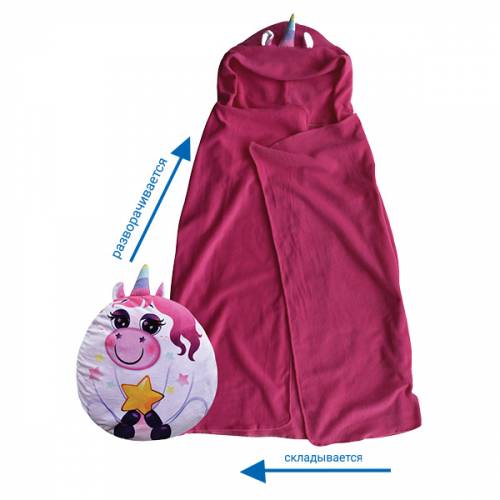 Единорожка, плед-подушка-трансформер
